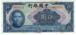 **   CHINE     5  yuan   1940   p-84    SUP -   **