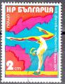 EUBG - 1974 - Yvert n 2111 - Championnat monde gymnastique  Varna