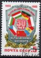 URSS N 5213 o Y&T 1985 30e Anniversaire du pacte de Varsovie