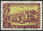 Russie URSS 50 Anniversaire Acadmie Ukrainienne des sciences Y&T SU 3492 SU