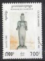 Cambodge 1995; Y&T n 1259; 700r, culture Kmre; statue de Shiva
