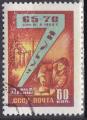 URSS N 2212 de 1959 oblitr
