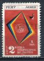 Timbre  PEROU  Poste Arienne  1961  Obl  N  168   Y&T  