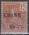 CHINE N 67 de 1904 neuf*