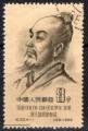 CHINE  1955 / YT 260  SIAM  MATHEMATICIEN   OBL.
