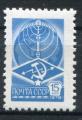 Timbre Russie & URSS 1978  Neuf **  N 4517 Papier mat   Y&T   