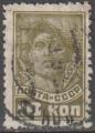 URSS 1929-32  429 10k filigrane C oblitr