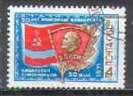 URSS 1971 Y&T 3735    M 3905    Sc 3874    Gib 3959