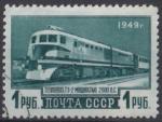 1949 RUSSIE obl 1404