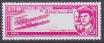 Timbre PA neuf ** n 260(Yvert) Comores 1988 - Aviation, Orville & Wilbur Wright