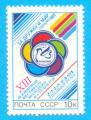 RUSSIE CCCP URSS JEUX MONDIAUX DE LA JEUNESSE 1989 / MNH**