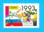 RUSSIE 1992 NOUVEL AN 1993 / MNH**