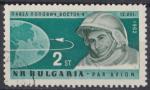 1962 BULGARIE PA obl 94