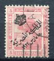 Timbre EGYPTE Royaume 1922   Obl   N 73   Y&T    