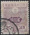 Japon - 1914-19 - Y & T n 138 - O.
