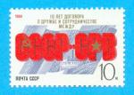 RUSSIE CCCP URSS VIETNAM 1988 / MNH**