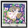 RFA timbre surtax N 1856 de 1998 oblitr TB