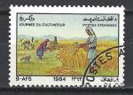 AFGHANISTAN 1984 (1) Yv 1153 oblitr Journe du cultivateur