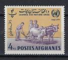 AFGHANISTAN 1964 (1) Yv 746 BB neuf ** MNH 