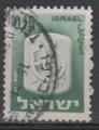 ISRAL N 276 o Y&T 1965-1967 Armoirie de ville (Bet Shan)