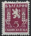 Bulgarie - 1946 - Y & T n 15a Timbre de service - MH