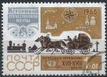 Russie - 1965 - Y & T n 3023 - O.