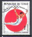Tchad 1969 Y&T 199    M 262    SC 203    GIB 254
