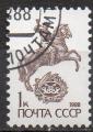 URSS N 5578 o Y&T 1988 Messager et emblme