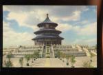CPM non crite Chine PEKIN Ki Nien Tien Temple des Prires dans Parc Tien Tan