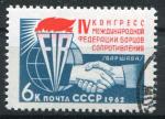 Timbre Russie & URSS 1962  Obl   N 2615      Y&T   