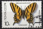EUSU - Yvert n 5378 - 1987 - Machaon du Sud (Papilio alexanor)