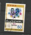 JAPON- oblitr/used - 1967