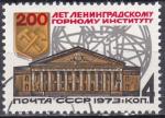 URSS N 3976 de 1973 oblitr 