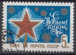 1983 RUSSIE obl 5057