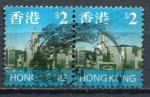 Timbre HONG KONG  1997  Obl    N 826  Paire Horizontale   Y&T     