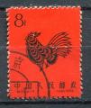 Timbre de CHINE  1959  Obl   N 1183   Y&T  