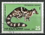 Bulgarie 1985; Y&T n 2894; 25ct, faune, civette
