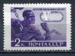 Timbre RUSSIE & URSS  1961 Neuf **   N 2473   Y&T   