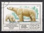Russie 1977; Y&T n 4443; 16k, faune, ours blanc