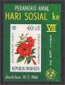 Indonesia - Scott B198a mint   flower / fleur