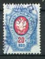 Timbre Russie & URSS 1889 - 1904  Obl   N 47   Y&T  Armoiries