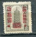 Timbre  CHINE  Rpublique Populaire  1951 Neuf ** SG  N 913   Y&T Pagode