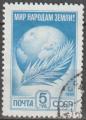 URSS 1991 5125a bleu clair oblitr Srie courante papier normal
