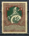 Timbre Russie & URSS  1914  Neuf  TCI   N 93  Y&T  Personnage  