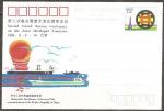 chine - entier de 1990,bateaux,le verso est vierge