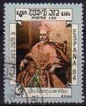 Laos 1984 - Le Cardinal Nino de Guevara par El Greco - YT 562 