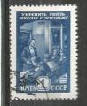 URSS : 1959 : Y et T n 2220 (2)