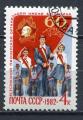 Timbre RUSSIE & URSS  1982  Obl   N  4905    Y&T    
