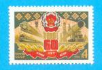 RUSSIE CCCP URSS TRAIN 1981 / MNH**