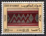 Koweit 1986; Y&T n 1089; 20fi , artisanat, tissage